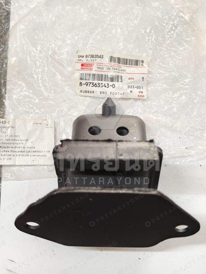ยางแท่นเครื่องหน้า ISUZU D-MAX-R